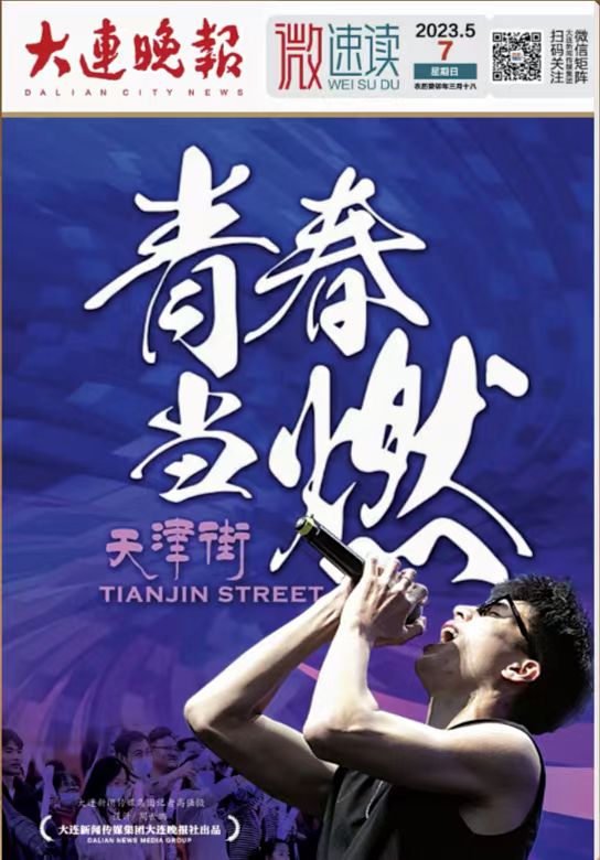 微信图片_202305082042095